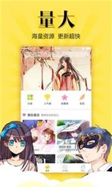 爱丽漫画手机版  v1.5.24图3