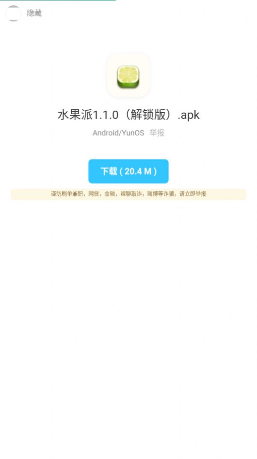 暗部共享软件库  v1.3图1