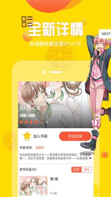 野马漫画  v1.4.01图1