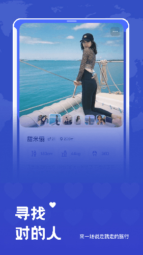 米玩旅行  v2.4.4图2