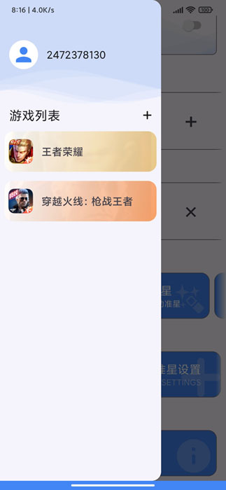 xl6666cn画质怪兽安卓版  v2.1图2