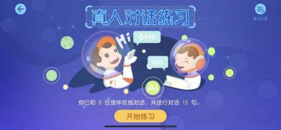 侨福英语绘本  v4.1.28图3