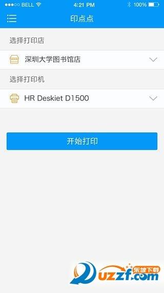 印点点  v2.0.5图2