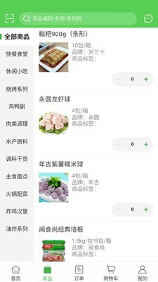 顾大姐美食  v5.0.4图3