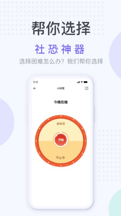 esc社恐神器下载  v1.2.3图3