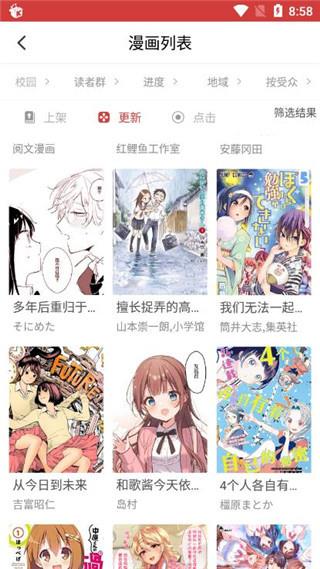 多多漫画免费版  v3.0图2