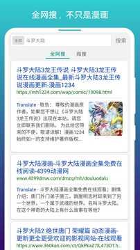 阅站免费漫画阅读器破解版  v1.1.28图3