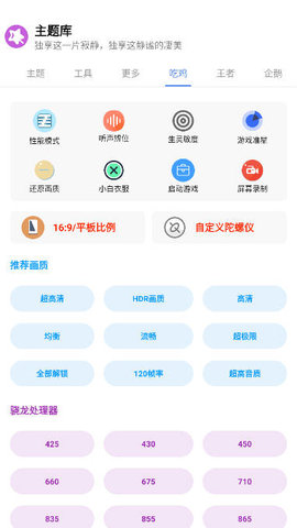 于途主题盒.apk下载  v1.1.0图3