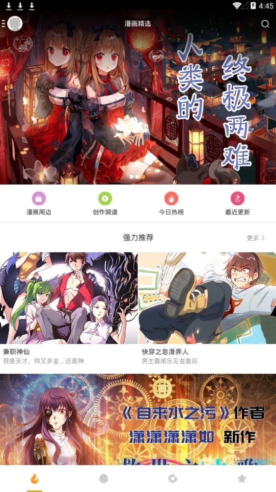 芝士漫画安卓版  v1.0图3