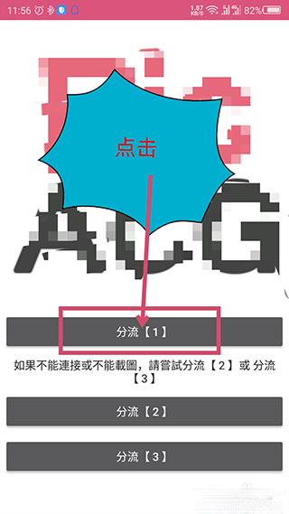 哔咔漫画公测版以前版本  v2.0图2