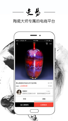 陶瓷大师  v2.2图5