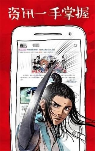 韩漫下拉式漫画网破解版  v2.0图2