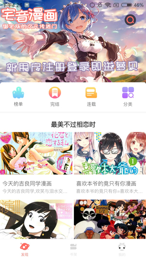 闲人漫画  v2.1.1图1