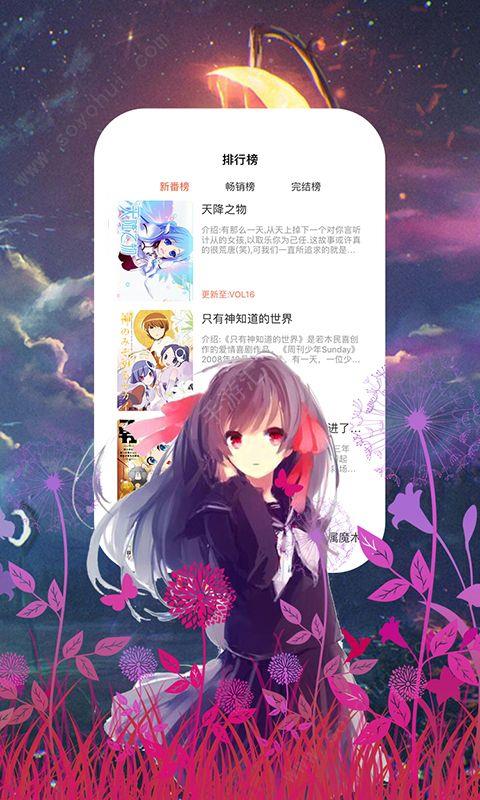 污漫社无遮挡版  v2.0图3