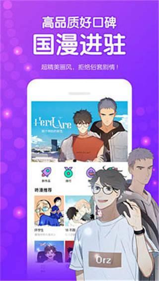 lezhin汉化版  v1.0图3