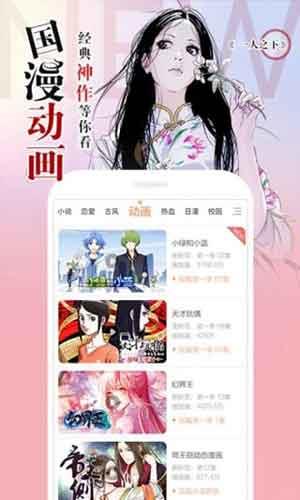 叉叉虎漫画破解版  v2.0图1