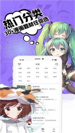 小草漫画破解版  v1.0图1