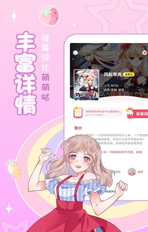 爱优漫(资源丰富更新快)  v2.8.6图2