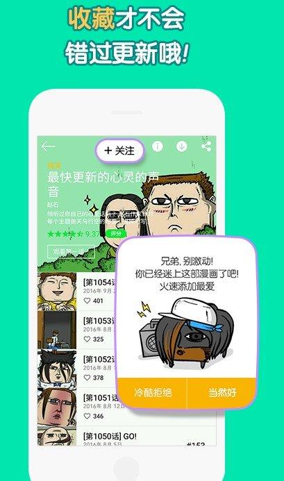 喂喂漫画最新版  v1.0图2