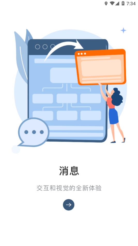 联想乐聊  v7.4.71图3