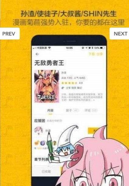 40漫画最新版  v1.2图3