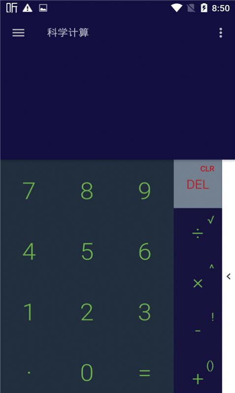 讯准计算器  v1.2.1图2
