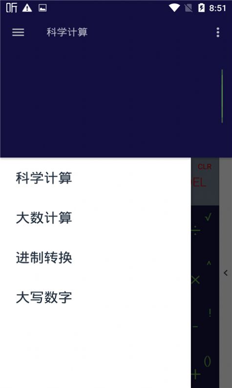 讯准计算器  v1.2.1图3