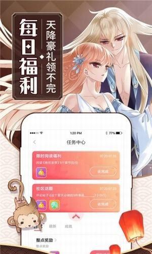 天上人间动漫网最新版  v3.0图2