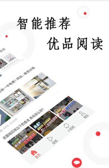 抖米快讯  v1.0.4图1