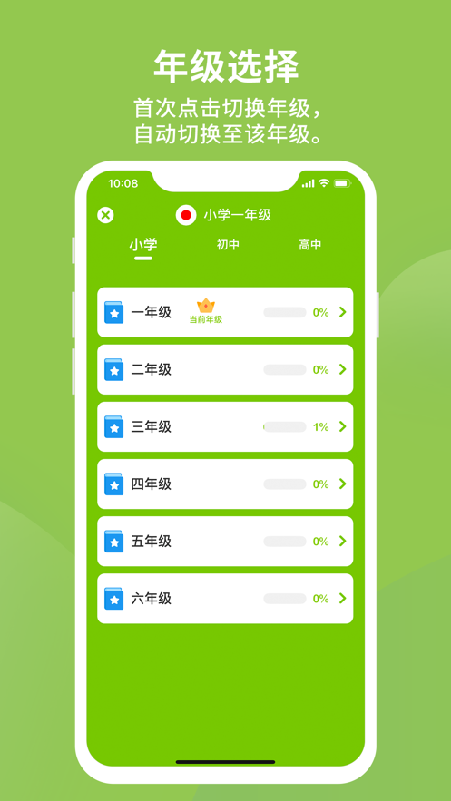 多语单词王  v1.0图2