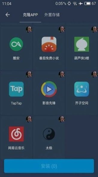 北极星辅助器下载最新版  v1.6图2