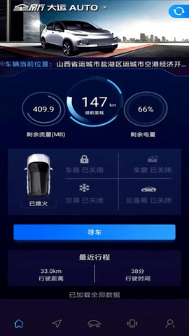 大运智联  v1.5.0图3