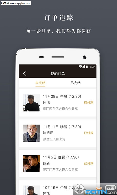 小厨说  v1.1图2