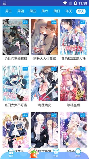 小龙女漫画破解版