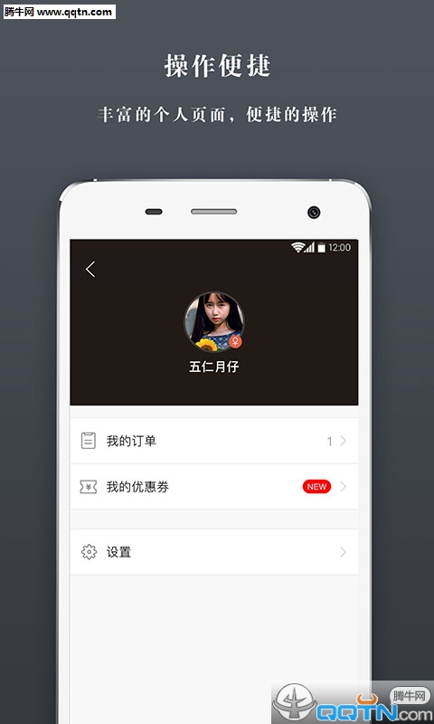 小厨说  v1.1图4