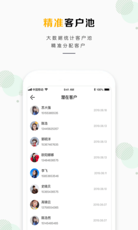 塔尖蜗牛  v1.0.0图2