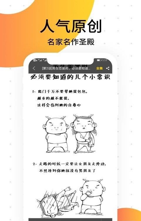 笨狗免费漫画  v2.2.4图5