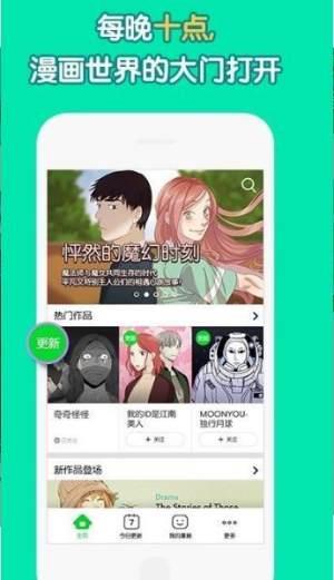 爱番漫画最新版