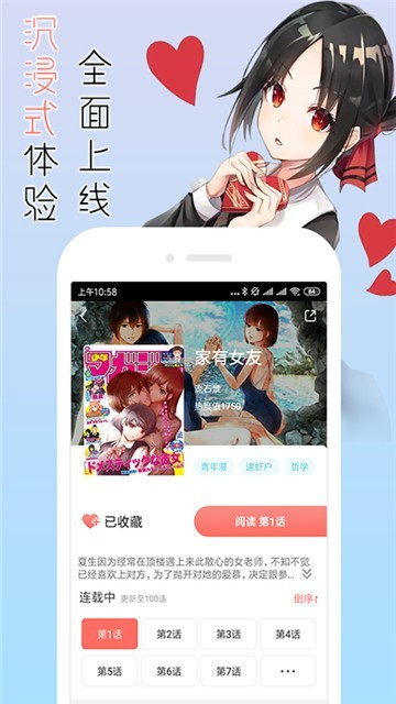 漫小肆新站点  v1.0图1