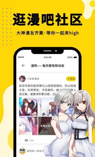 漫画360最新版  v2.3.0图3