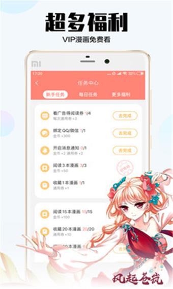 漫画码免费版  v2.0图1