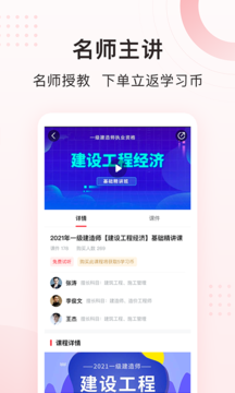 慧过网校  v1.1图2