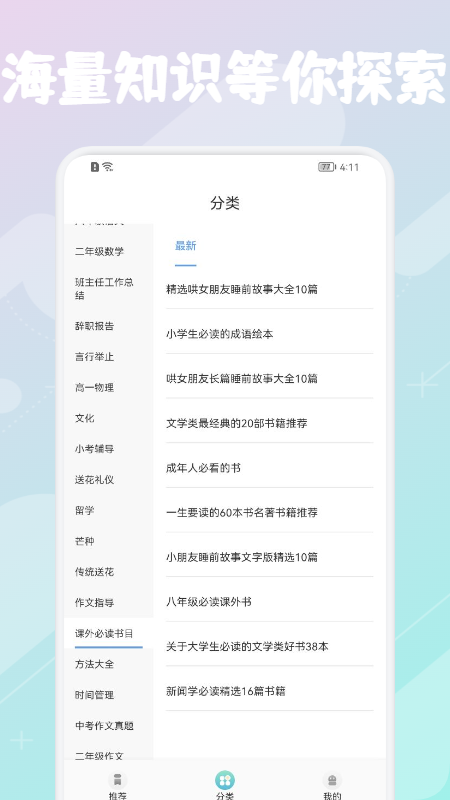 优巡课堂  v1.1图1