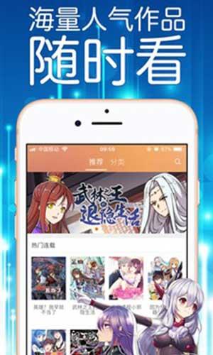 菠萝漫画大全破解版  v1.0图2