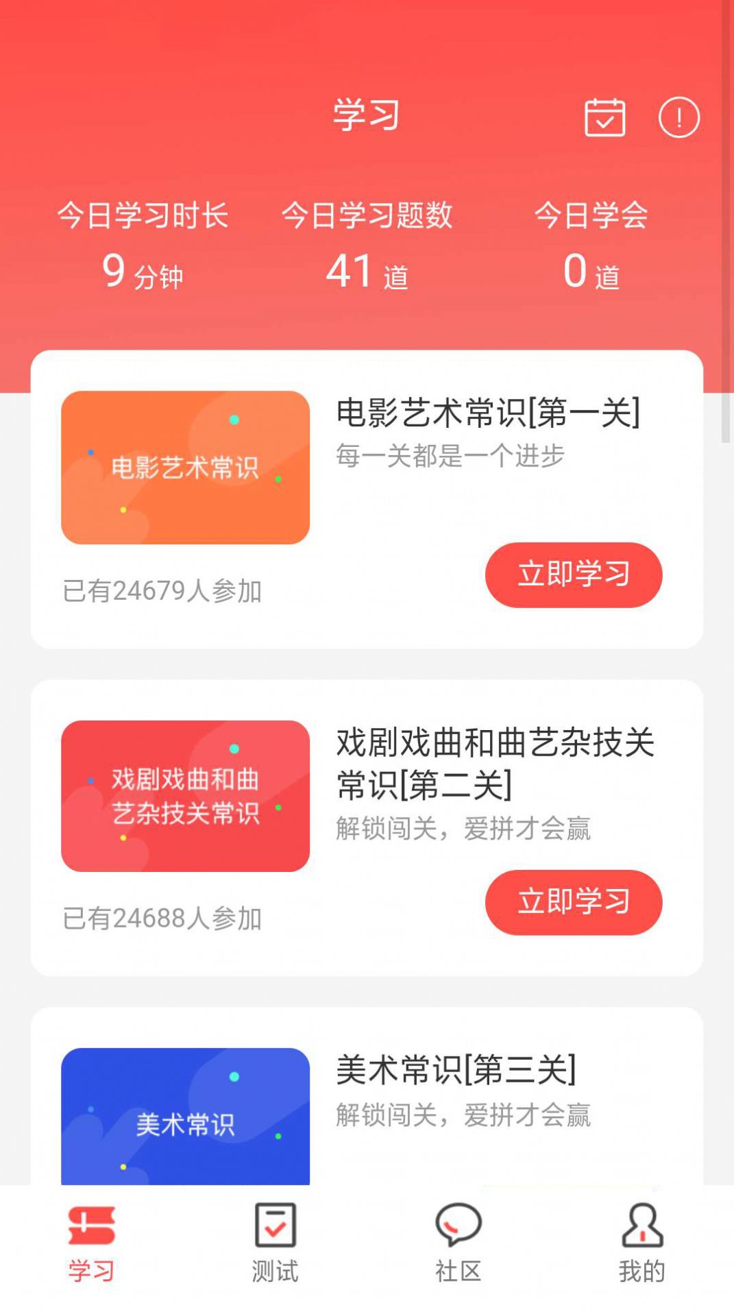 文常王者  v0.0.69图1