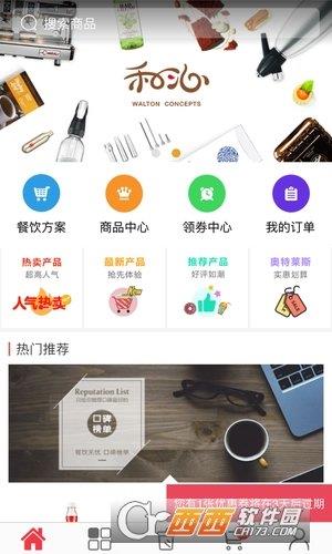 餐饮无忧  v1.0.0图2