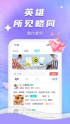 顶聊  v1.2.5图2