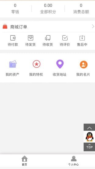 易及时  v3.1.0图2