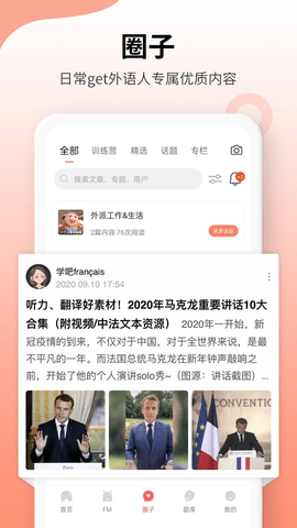 堂吉诃德教育  v4.6.7图1