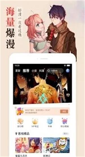 漫客栈漫画免费版  v3.2图3